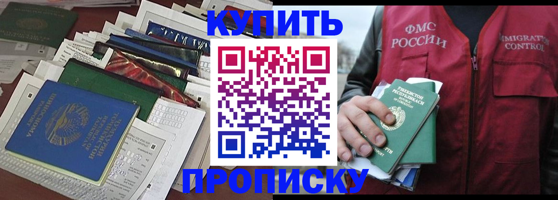 прописка иностранных граждан в Нижнем Новгороде