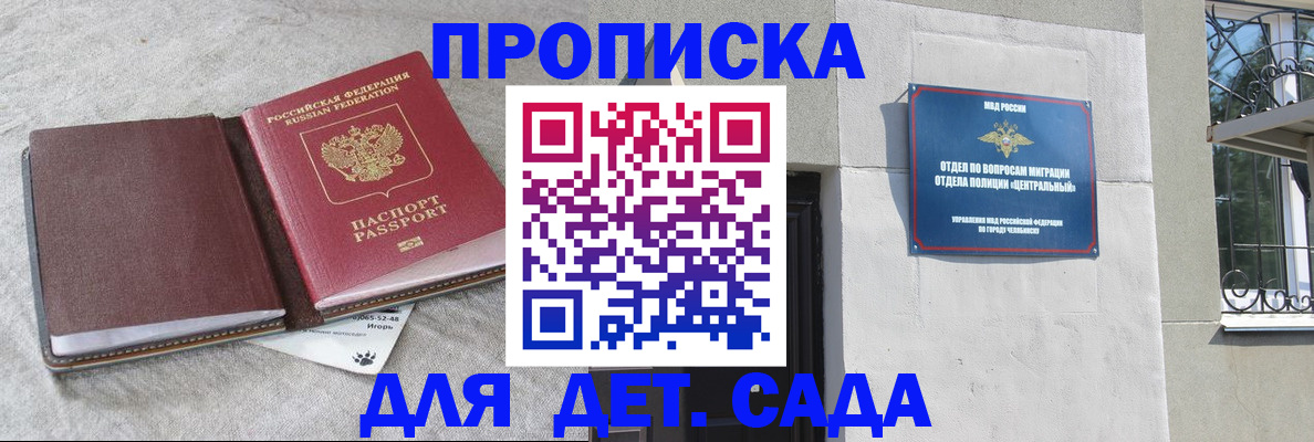 прописка для работы в Нижнем Новгороде