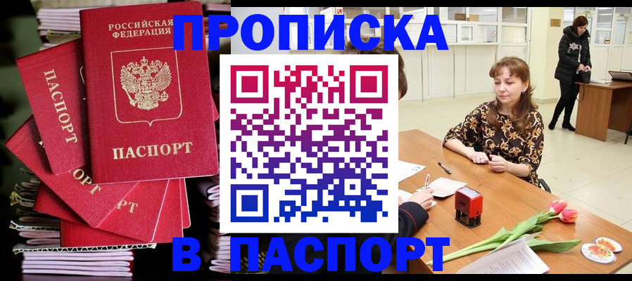 прописка гарантия в Нижнем Новгороде