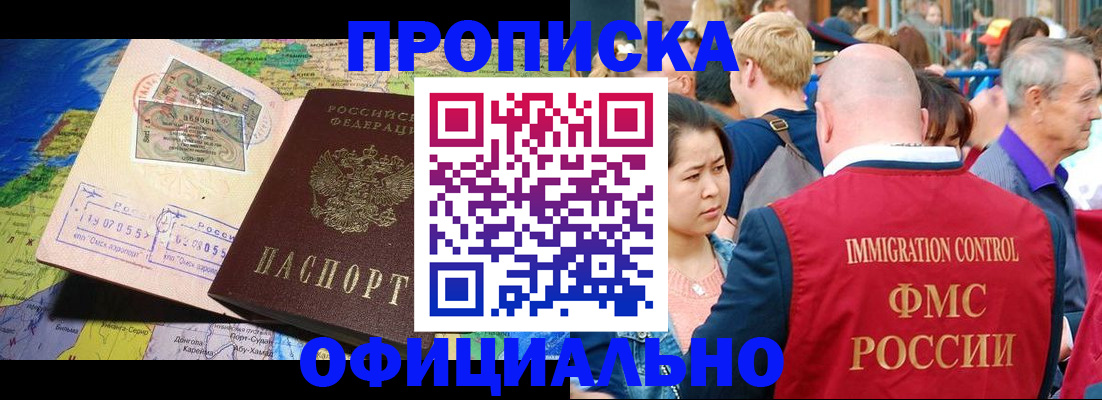 временная регистрация адрес в Нижнем Новгороде