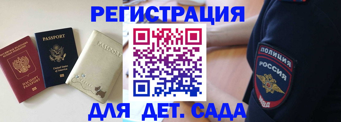временная регистрация поиск в Нижнем Новгороде